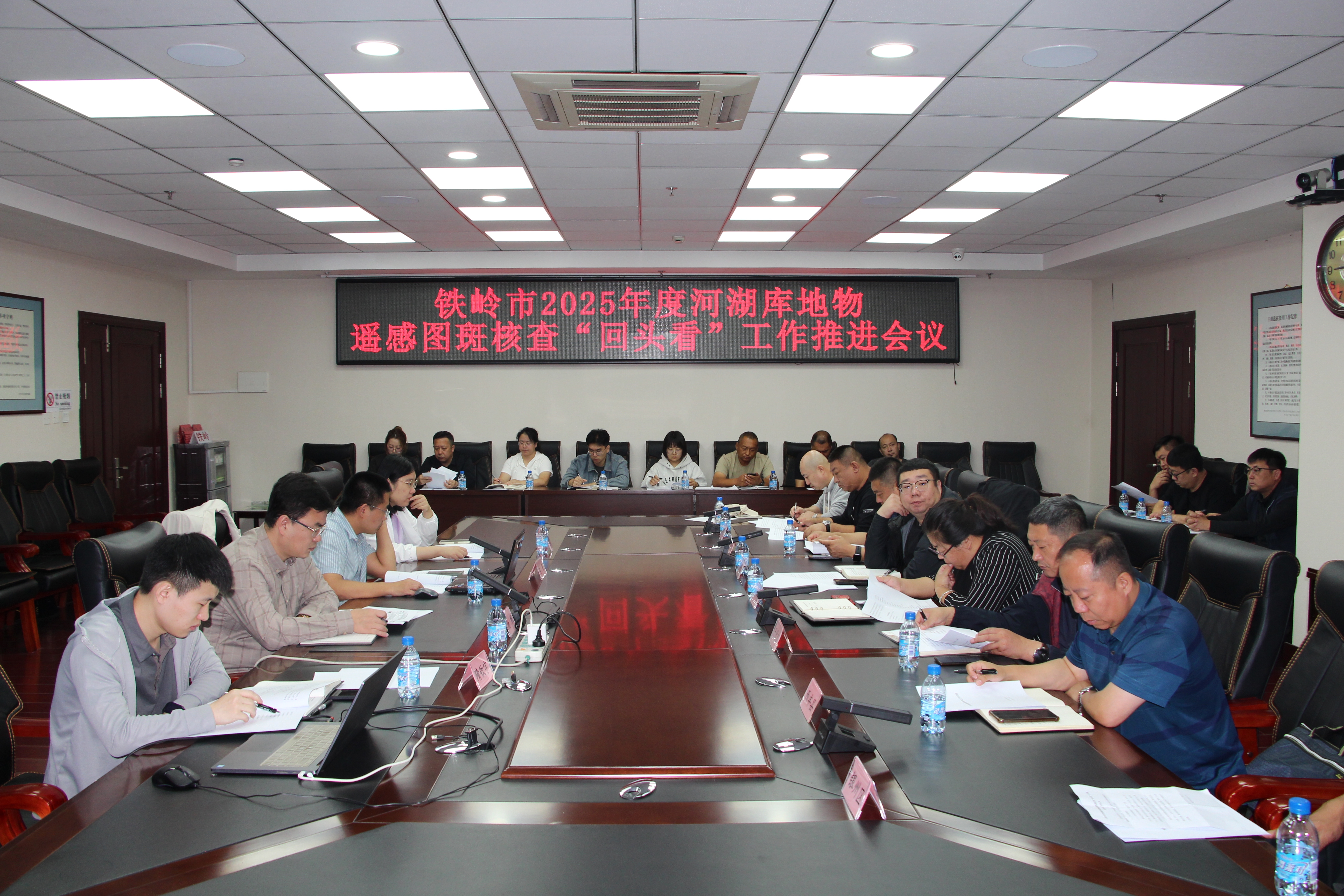 鐵嶺市水利局召開全市2025年河湖庫地物遙感圖斑核查“回頭看”工作會議